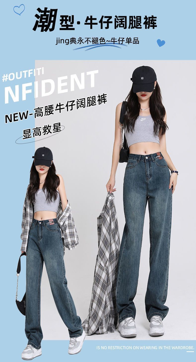 2023 Spring and Autumn jeans for women: Loose, wide-leg, aged, slimming, versatile, straight-leg, drape, floor-length, trendy, ins pic 1