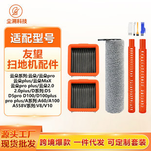 �m��Uwant����V8 V10ϴ�ؙC���녶�2.0plus/D5pro/D100/A100�Ĳ�