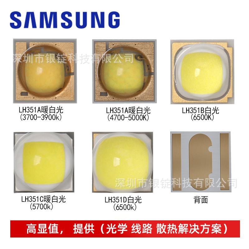 3535����Samsung����LH351Ͳ�����ڵ�5-10w����led������Ƭ�׹�