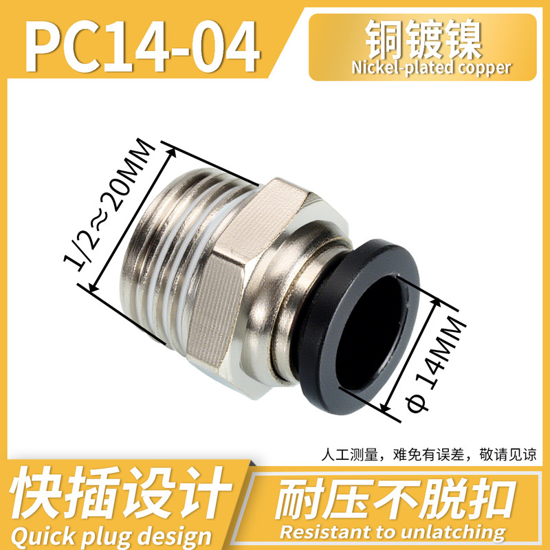 Conector Rápido Neumático Recto PC PC12, Acero Inoxidable 304, Cobre, Conexión Rápida