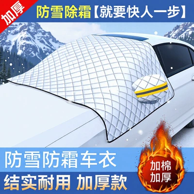 Car Snow Cover, Snow-Proof Car Cover, Half-Cover, Front Windshield, Anti-Frost Car Cover, Winter Snow-Proof and Anti-Freeze Cover, Thickened