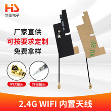 2.4GWIFI �����쾀 / 2.4G / ����FPC�쾀 / �p�l������ȫ���쾀