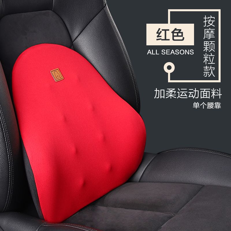 Car Electric Massage — Qìchē Masaj avadanlığı - normal-granule-style-red-single-lumbar-support