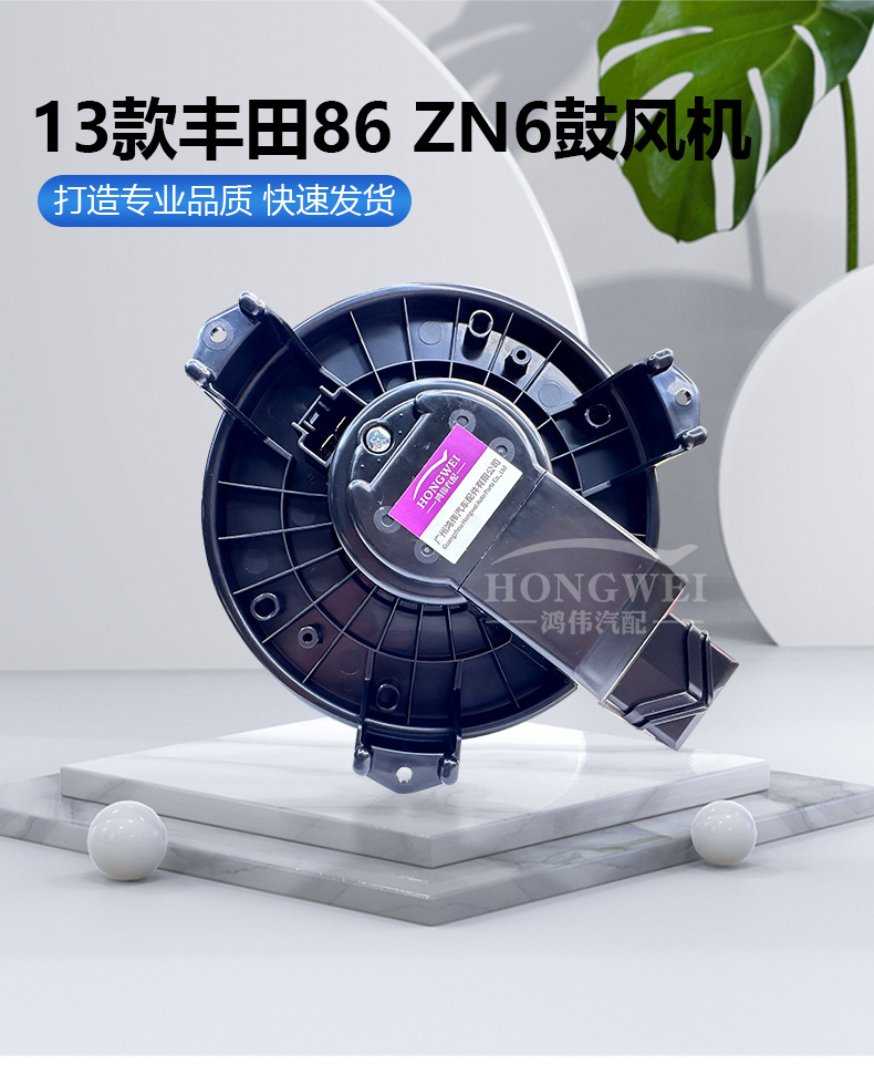 Suitable for 13 Models of Toyota 86 Zn6 Air Conditioning Blower Motor Assembly Heater Box Cooling and Heating Fan Motor Bearing
