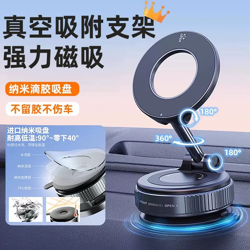 手机车载支架强力磁吸皮质可吸附皮革纹滴胶汽车导航旋转真空吸盘
