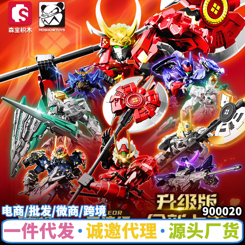 Senbao Building Blocks IP Genuine Authorized Hero Model Shou Guofeng Mecha Robot Assembled Model Boy Assembled Toys