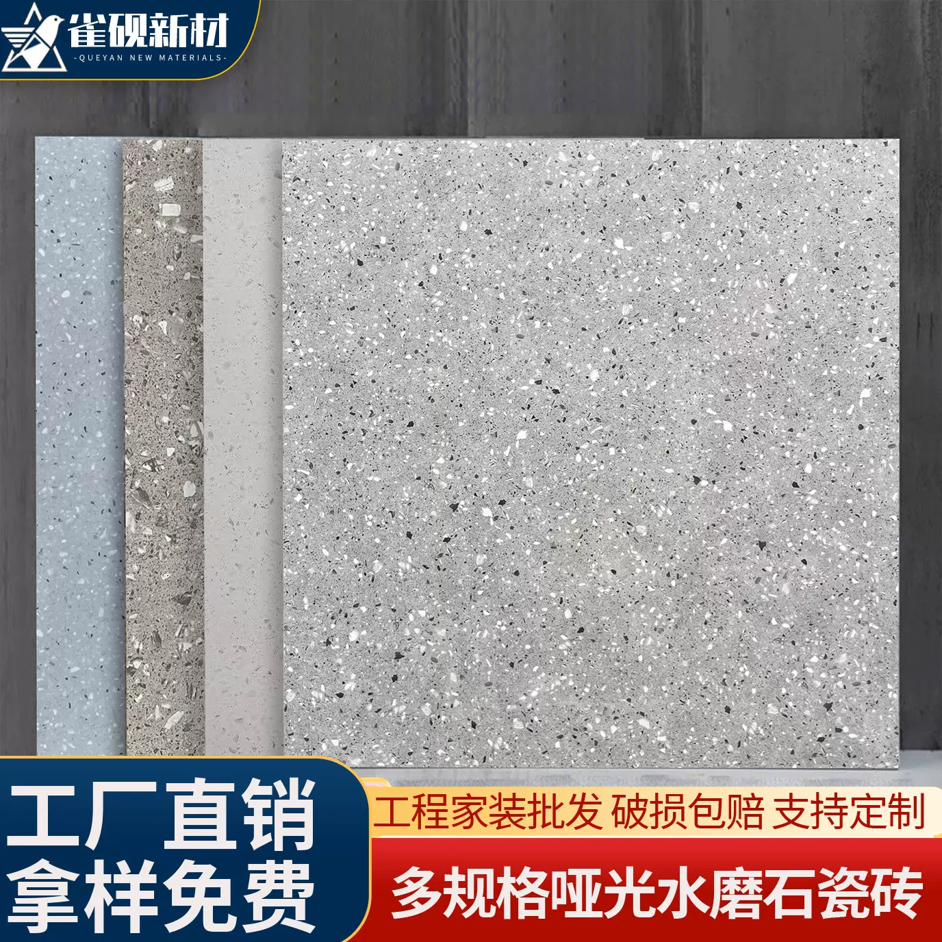 哑光复古水磨石瓷砖600x600客厅餐厅防滑地砖服装店连锁地板砖