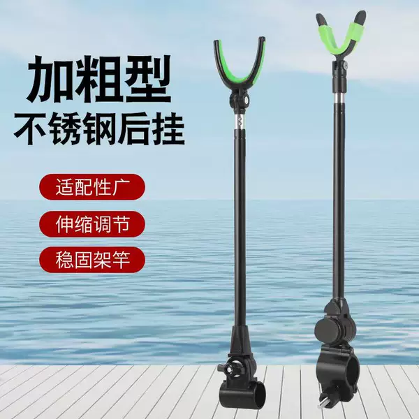 Carbon Fiber Bracket for Rear-Mounted Fishing Rod Holder, U-Shaped Rear-Mounted Antenna, Manufacturer Wholesale Universal Antenna Rear-Mounted Fishing Gear Accessories