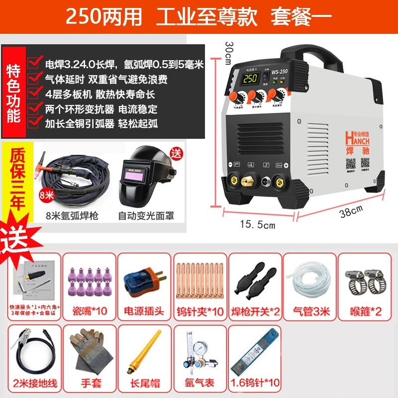 Сварочный аппарат дуговой HANCH WS-250, IGBT, TIG/ручная дуга, 220 В, высокомощный портативный