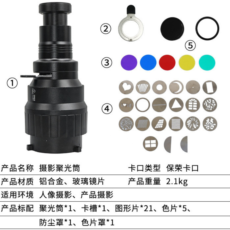 写真撮影用マザーボード集光筒プロジェクションライトモバイルモデリング撮影フォーカス調整ズーム映画撮影ライト撮影用カプセル集光筒