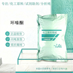 �F؛���� �h��ͪ�� 100g/�� ����99% �h��ͪ��ԭ�� 41621-49-2�]