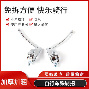 Mower throttle cable handle agricultural machine bicycle brake handle brake handle city car brake handle