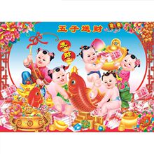 贴画家家居装饰万事兴新款牡丹客厅和办公室鱼山水25年画年画