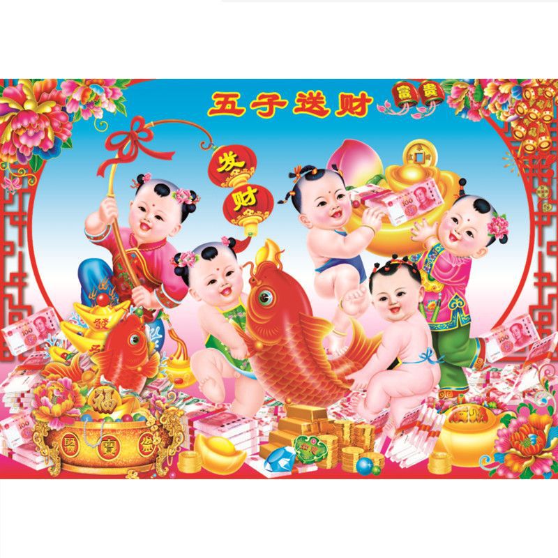 贴画家家居装饰万事兴新款牡丹客厅和办公室鱼山水25年画年画