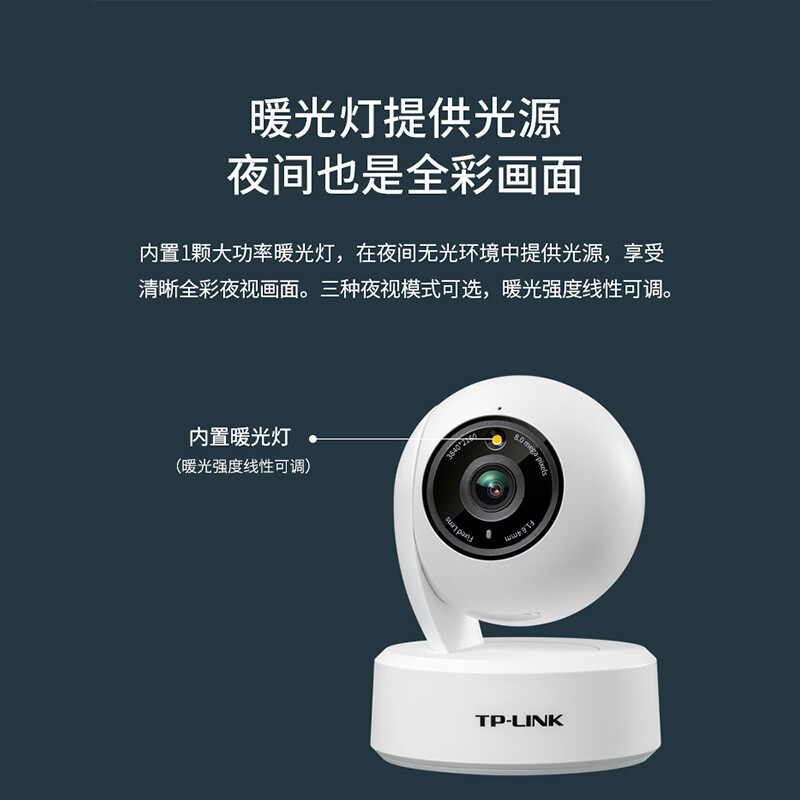 普联 摄像头教室内家庭用器客厅无线手机远程可对话全景高清3