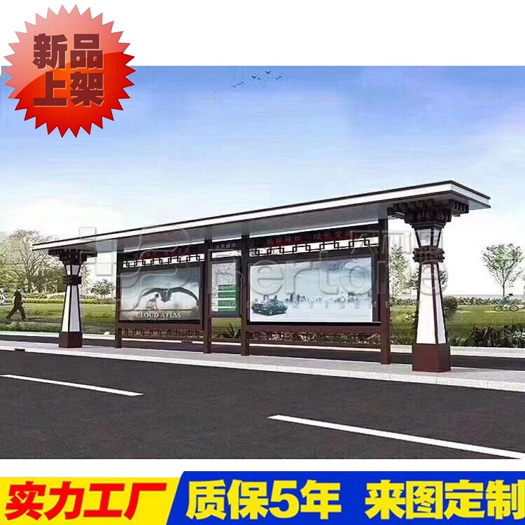 壁挂太阳能光广告牌公交候车亭仿古公交站台滚动 站牌不锈钢灯箱