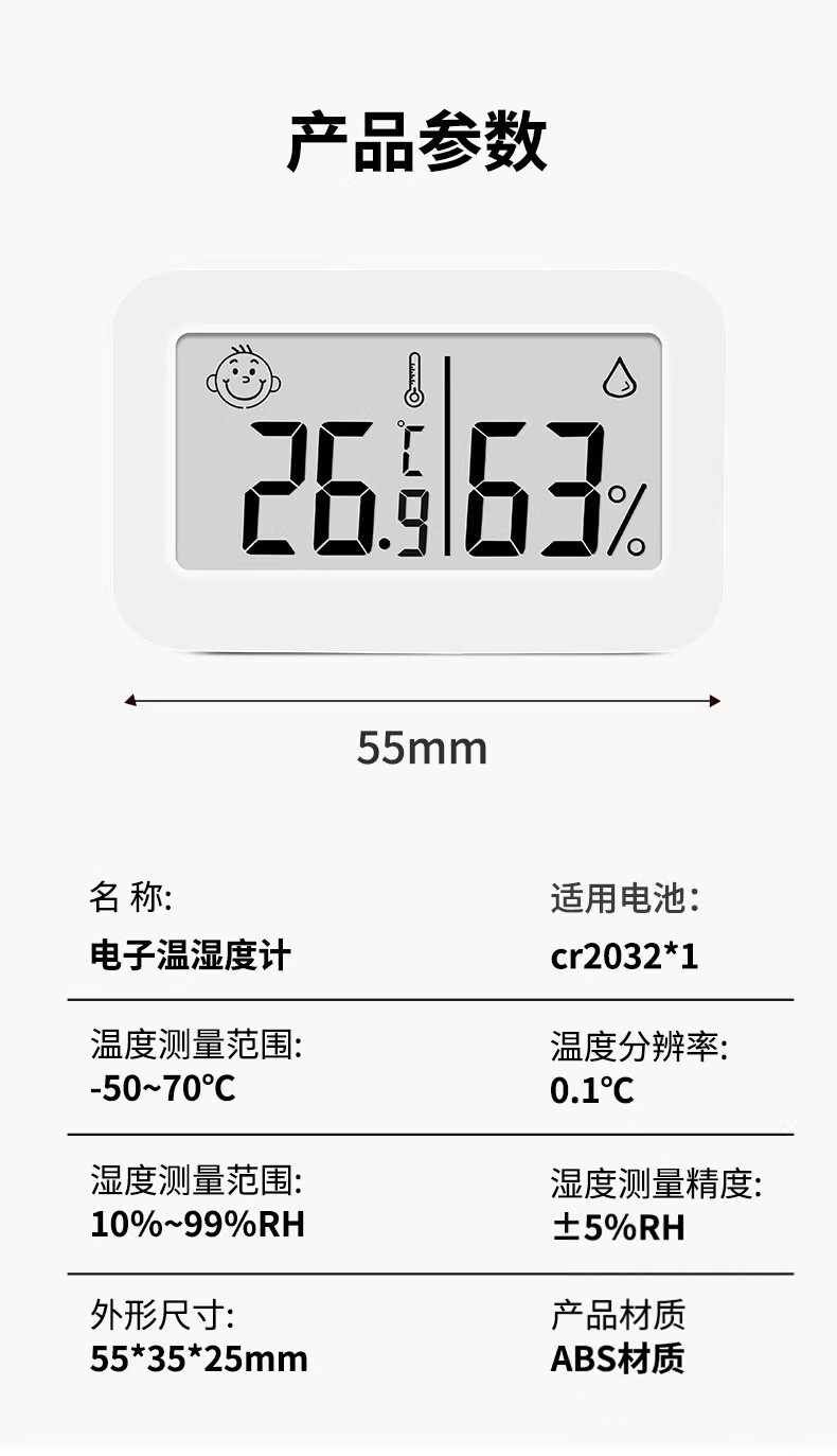Suitable for indoor thermometers, high-precision home display, reptile pets, car-mounted precision temperature and humidity meters, electronic humidity