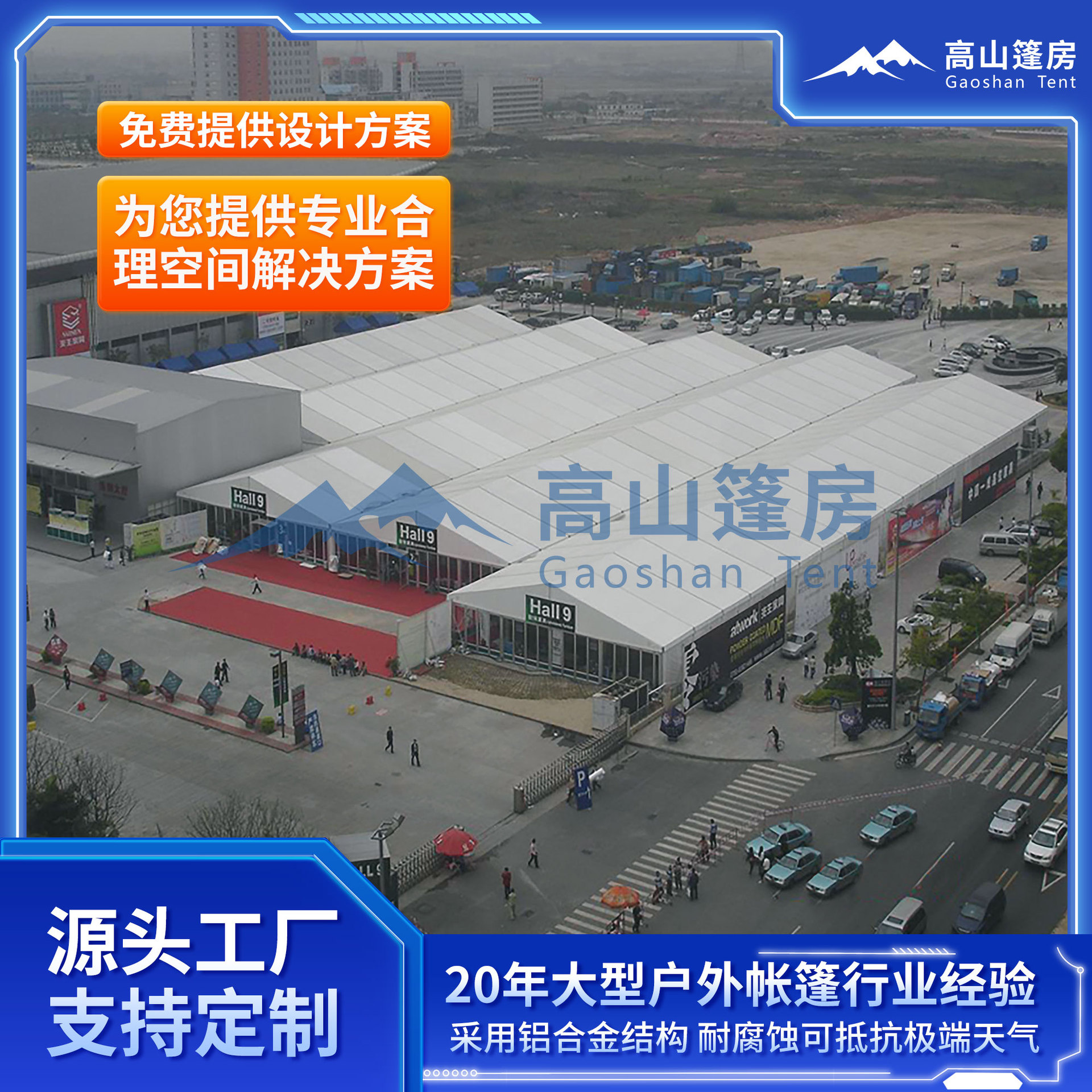 户外活动篷房短期租赁 品类配套齐全 篷房生产厂家 库存充足