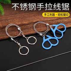Outdoor wire saw, wire hand chain saw, wire saw wire bar, stainless steel wire wire bar for outdoor survival, convenient wire saw