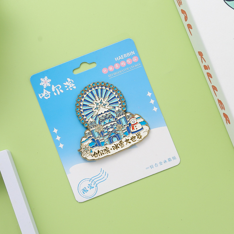 哈尔滨雪乡金属冰箱贴旅游文创纪念品冰雪大世界地标景区烤漆磁贴|undefined