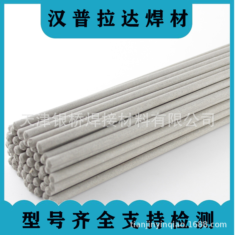 现货供应汉普拉达BL-76耐热钢焊条E7016耐热钢焊条  量大从优
