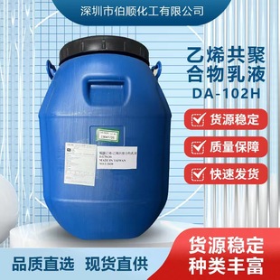 �F؛����̨�����B���WDA-102H��Һ��ϩ-������EVA��Һֱ��50kg/Ͱ