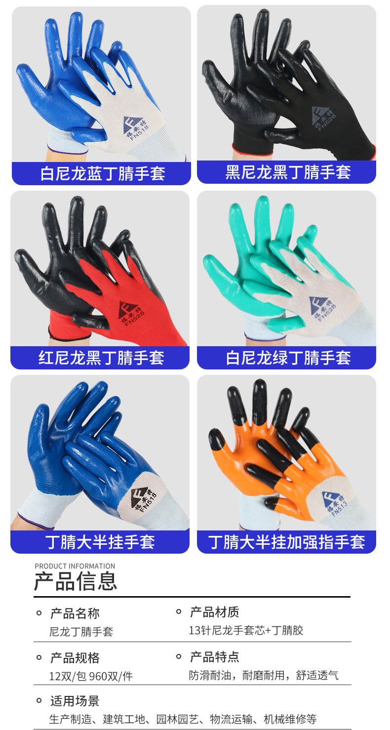 福安特丁腈详情页_05.jpg