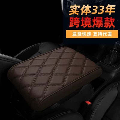 Armrest box pad | Box Heigh Pad Set