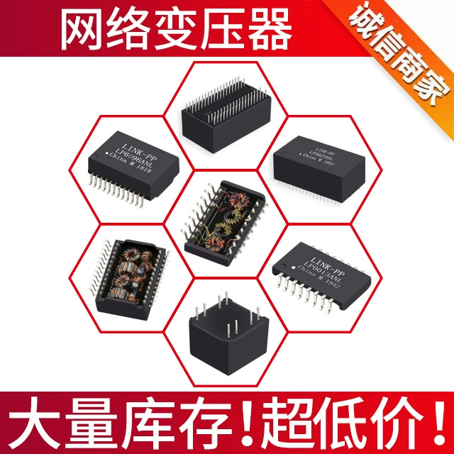 TG1G-E001NZRL завод прямых продаж сетевой трансформатор модуль POE трансформатор Ethernet порт трансформатор