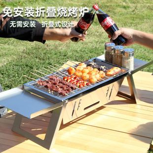 Thickened Stainless Steel Folding Barbecue Grill for Home Outdoor Camping Portable Charcoal Barbecue Grill Skewer Grill