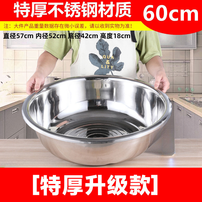 盆特厚洗菜盆商用大盆不锈钢盆洗澡洗脸盆特厚盆反边大号洗衣|undefined