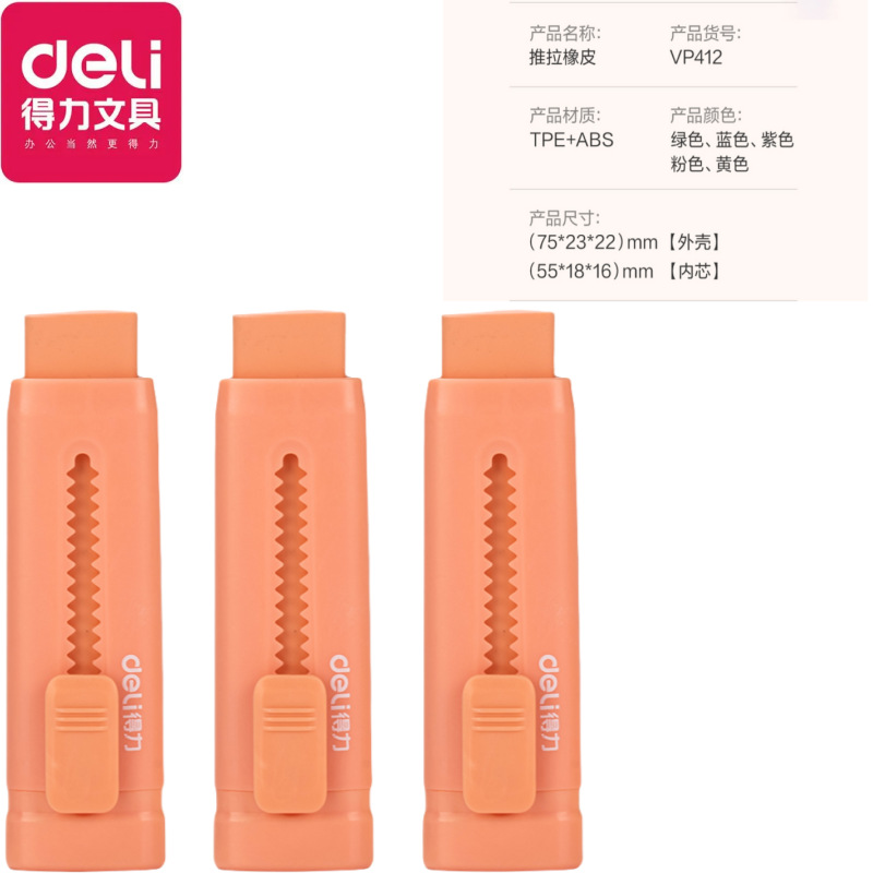 VP412 goma naranja