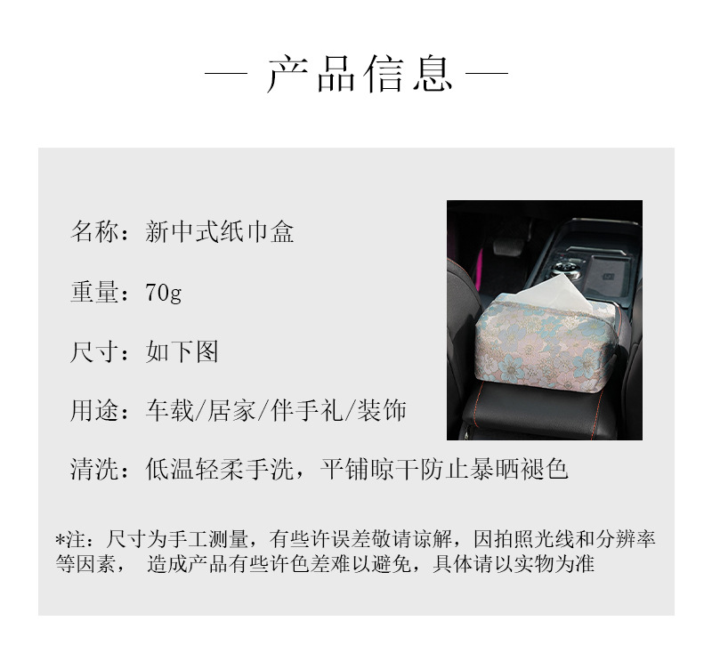 Manufacturer-customized car tissue box, new Chinese-style car seat back-mounted tissue bag, multifunctional car tissue dispenser