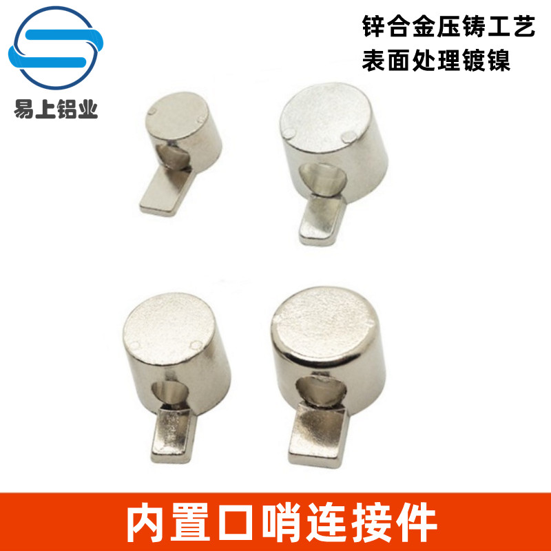 20/30/40/45铝型材口哨型内置连接件隐藏连接半轴内锁连接件配件