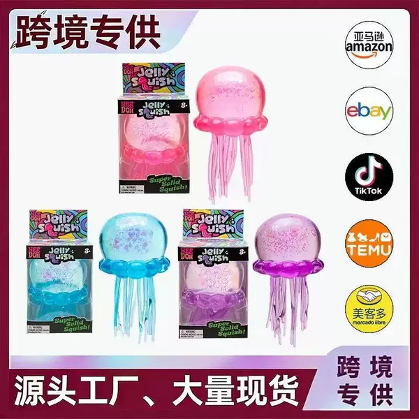 Amazon Jellyfish Squishy Toy Stress Relief Sensory Toy Soft Rubber Maltose Vent Ball for Children and Adults
