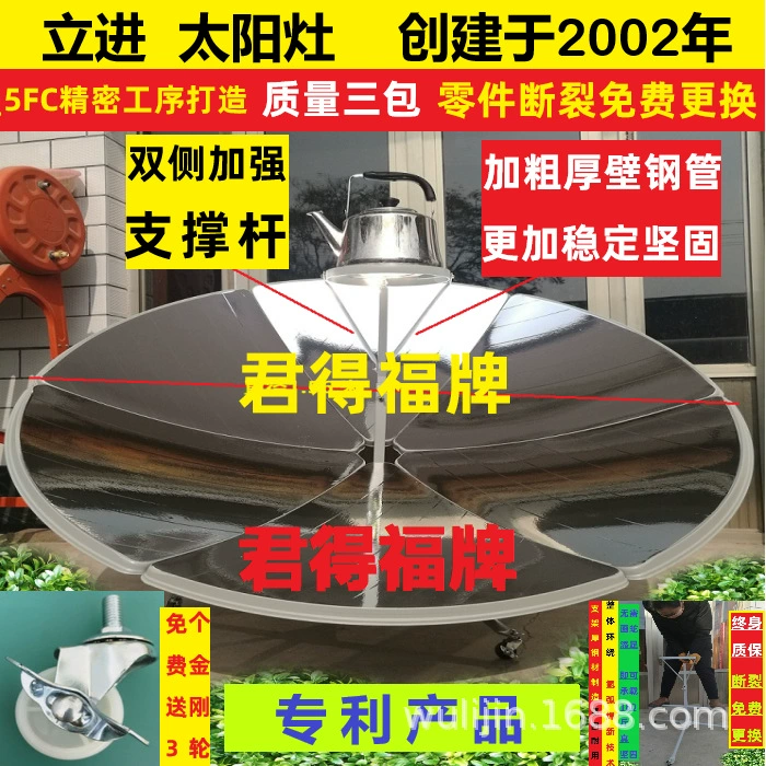 Солнечная плита марки Jundelfu Домашняя солнечная плита диаметром 1 метр 56 портативная солнечная плита