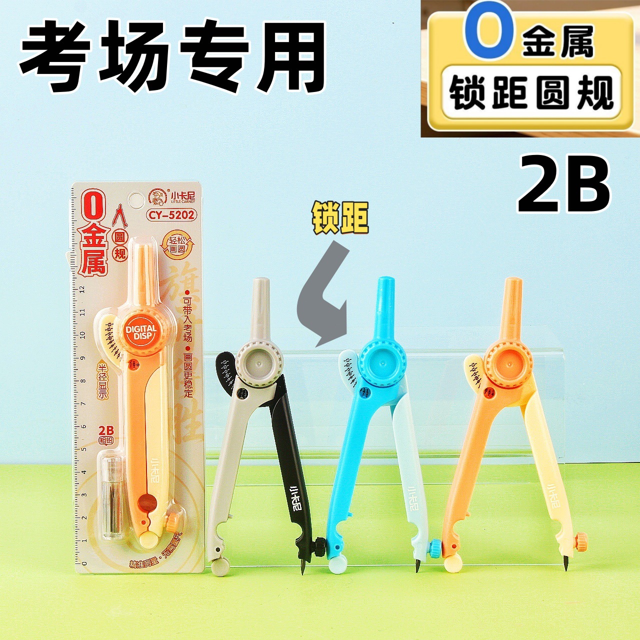Small compass with scale markings, durable, suitable for junior high school and elementary school students, ideal for drawing diagrams in math class and for use in exam settings
