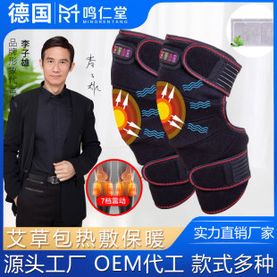 A generation of electric heating kneepad for the elderly fever heating kneepad for old cold legs moxibustion hot compress kneepad massager instrument