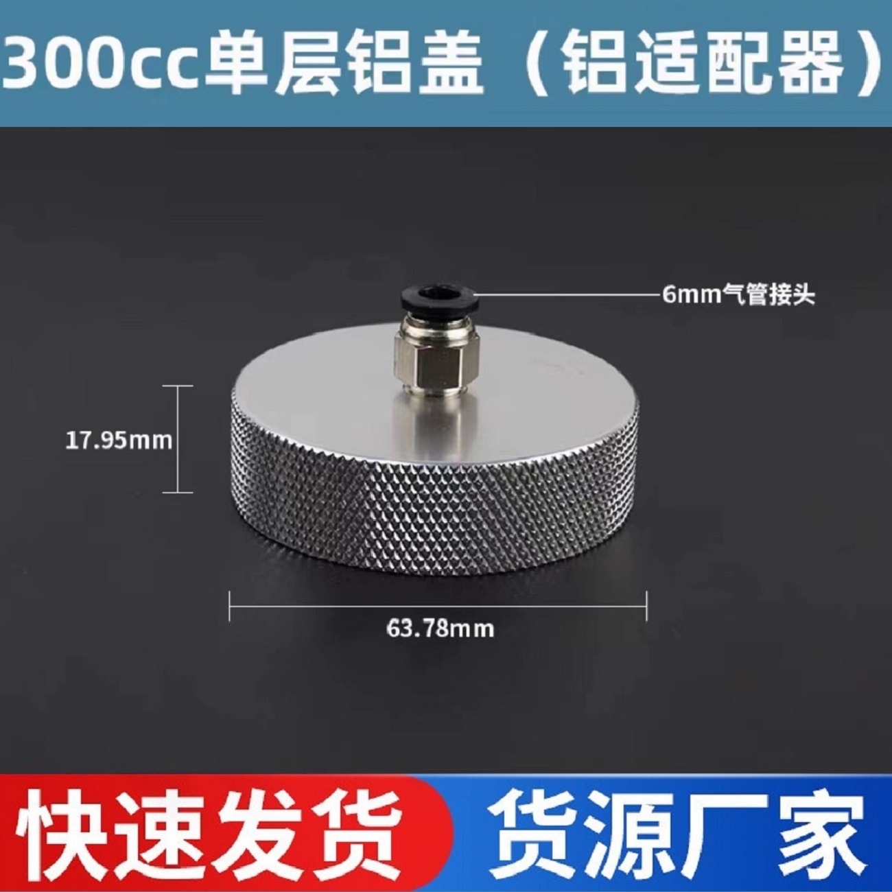 300CC铝合金后盖胶管 大300CC点胶筒塑胶针筒透明胶筒UV黑色茶色