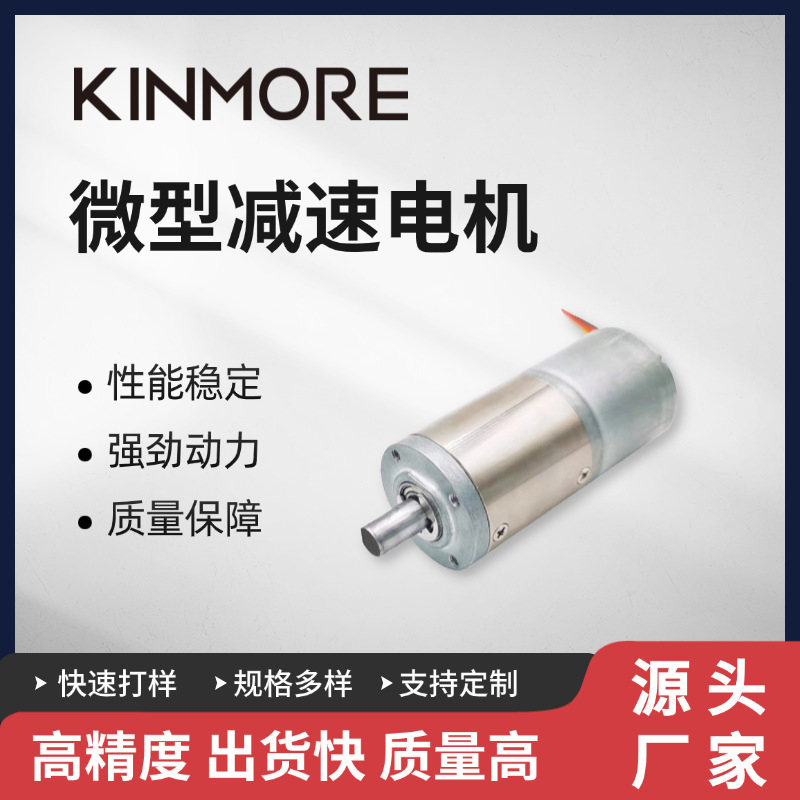 直径25mm大力矩直流减速无刷电机厂家直销电动工具微型电机12伏