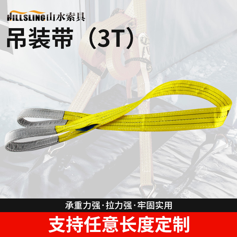3吨环形 双扣彩色涤纶高强扁平吊装带工业起重 国标 欧标工厂直销