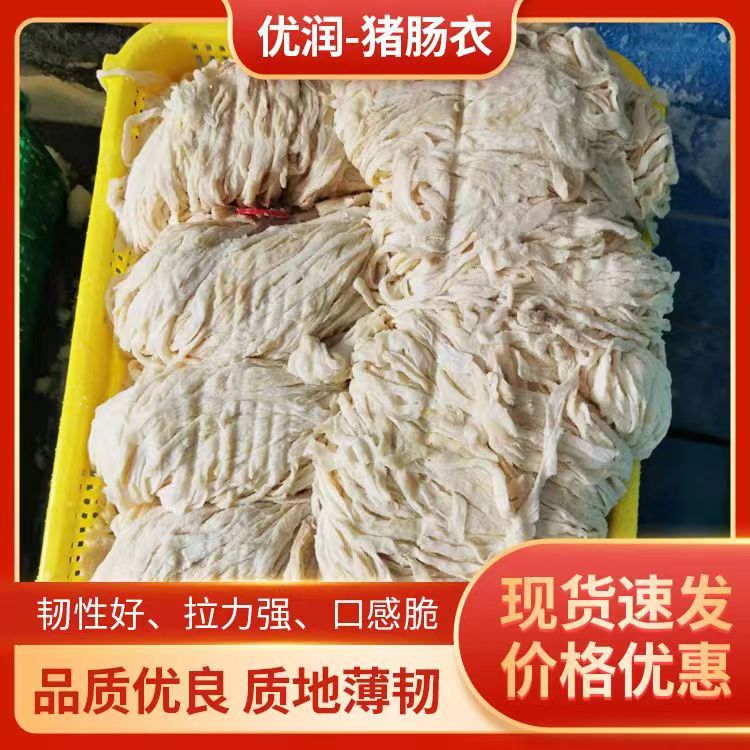 盐渍猪肠衣老母猪肠衣口径六路蛋肠血肠粗细均匀优润肠衣批发