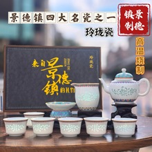 景德镇陶瓷功夫茶具青花玲珑瓷盖碗茶杯套装家用办公室泡茶礼盒装