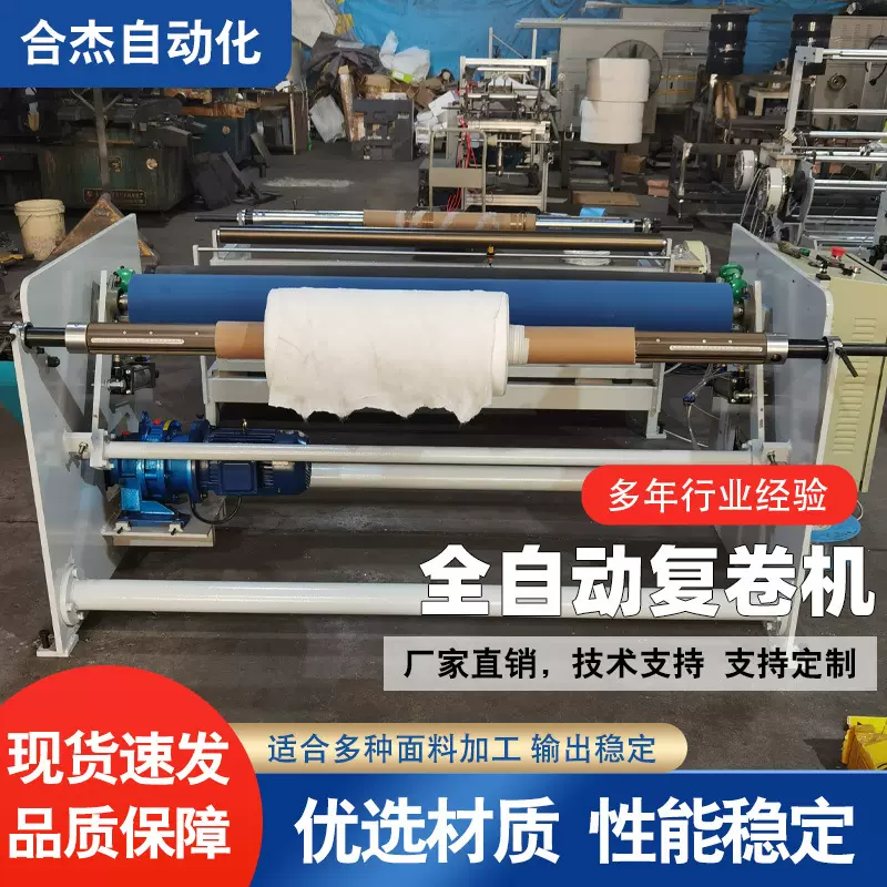 小型分切机全自动分条机海绵布料橡胶皮革薄膜分切复卷机张力纠偏