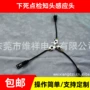s5微电脑下死点感测头