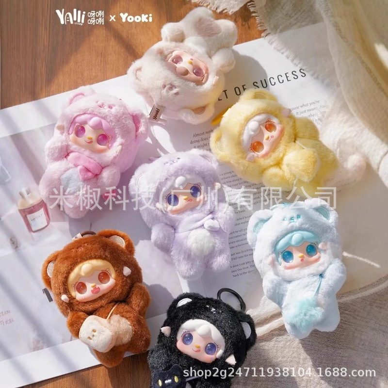 Genuine Oxygen Yooki4 Generation """"Bite Bear"""""""""""""""""""""""""""""""""""""," Plush Blind Box Doll Ornaments, Trendy Wholesale
