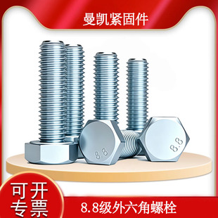 �S���N��8.8���ߏ�����\�������ݽzGB5783���L��˨���M8M10M12M
