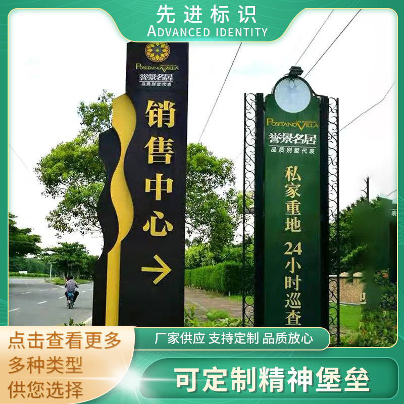 精神堡垒指示牌 广告牌 标志牌 销售售楼处精神堡垒商用户外