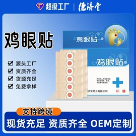 保健护具;膏药贴（械字号）;物理降温类（械字号）