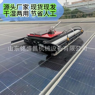 Remote control photovoltaic panel cleaning robot automatic crawler photovoltaic module cleaning equipment photovoltaic washing machine